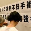 Victims of Japan's 'eugenics' programme complain the compensation offered is not enough
