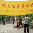 Members of the Falungong gather at a park in Beijing for a morning workout in 1999