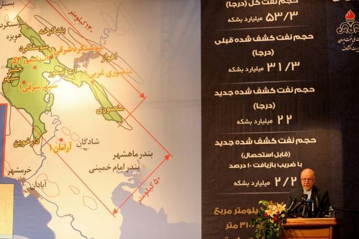 Iran's Oil Minister Bijan Namdar Zanganeh said some 2.2 billion barrels could be extracted from the newly-discovered reserve