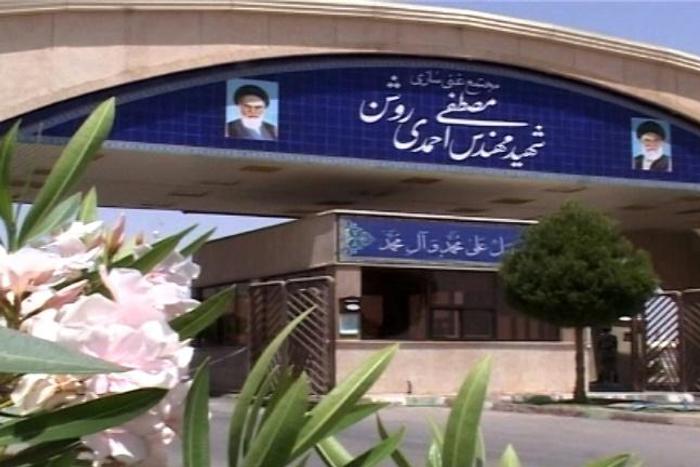 Iran says a UN nuclear inspector triggered an alarm at the entrance gate to the Natanz uranium enrichment plant last week