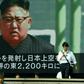 North Korea's leader Kim Jong Un recently declared that Pyongyang no longer considered itself bound by its moratoriums on nuclear and intercontinental ballistic missile tests