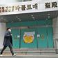 A branch of the Shincheonji church in Seoul. Health officials are seeking the group's members for quarantine