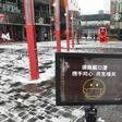 A sign urges visitors to wear face masks at the entrance to an empty shopping mall in Beijing