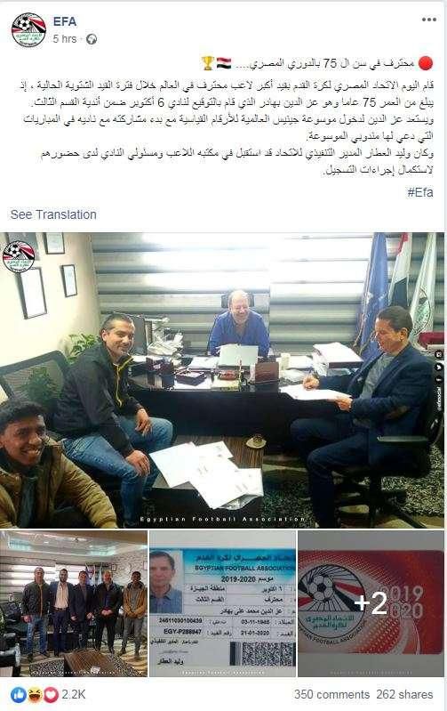 The Egyptian FA's Facebook post