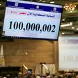 A screen displaying the population count at the Egyptian Ministry of Planning headquarters in the capital Cairo
