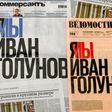 Vedemosti joined forces last year with two other leading dailies to denounce the arrest of investigative reporter Ivan Golunov on drugs charges that were later dropped
