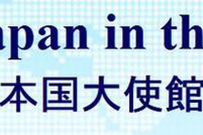 Embassy of Japan in Zambia