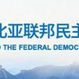 Embassy of the People's Republic of China to the Federal Democractic Republic of Ethiopia