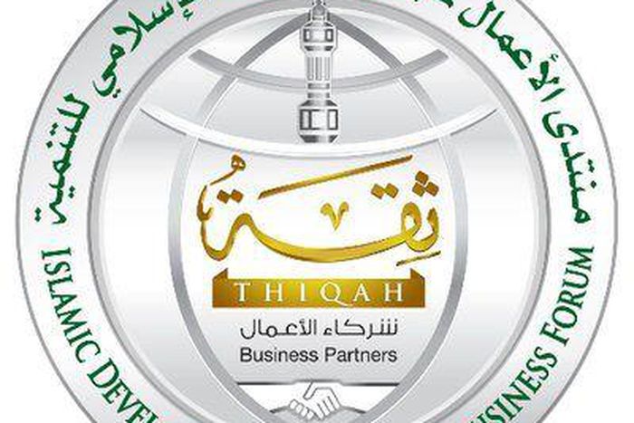Islamic Development Bank Group Business Forum (THIQAH)