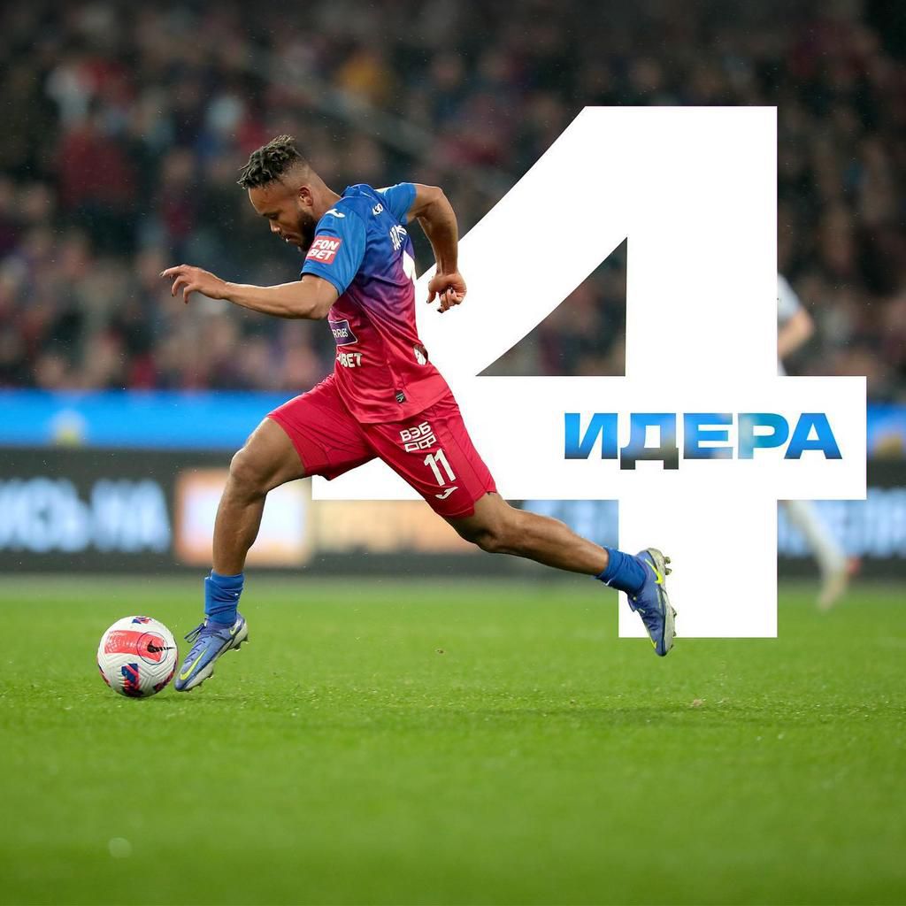 Chidera Ejuke scored the winner as CSKA Moscow beat Dynamo Moscow