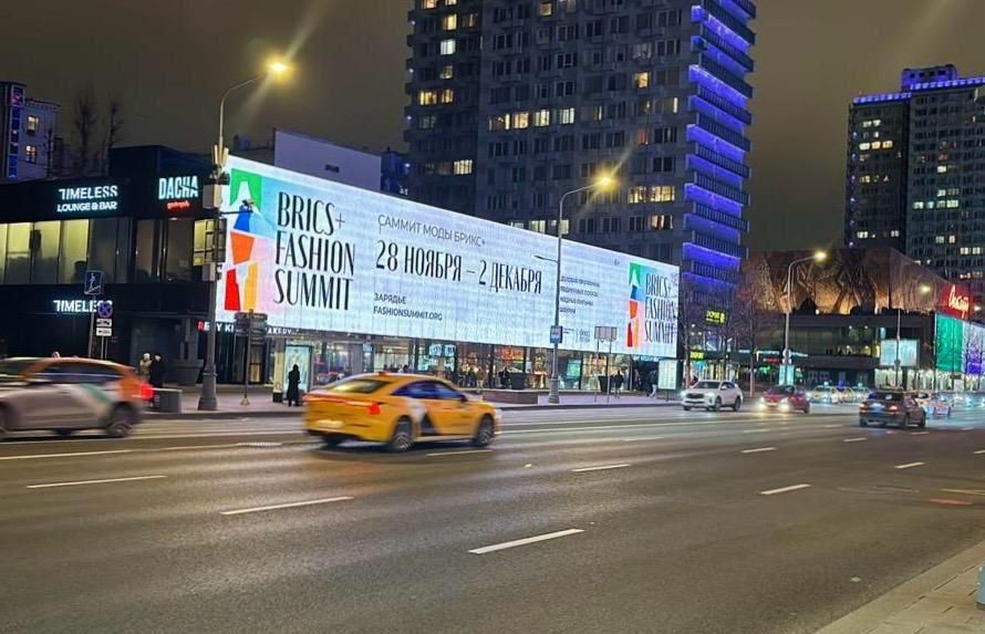 The BRICS+ Fashion Summit, was one of its kind