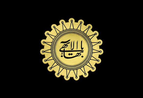 The Bahá'í Faith [WorldReligionNews]