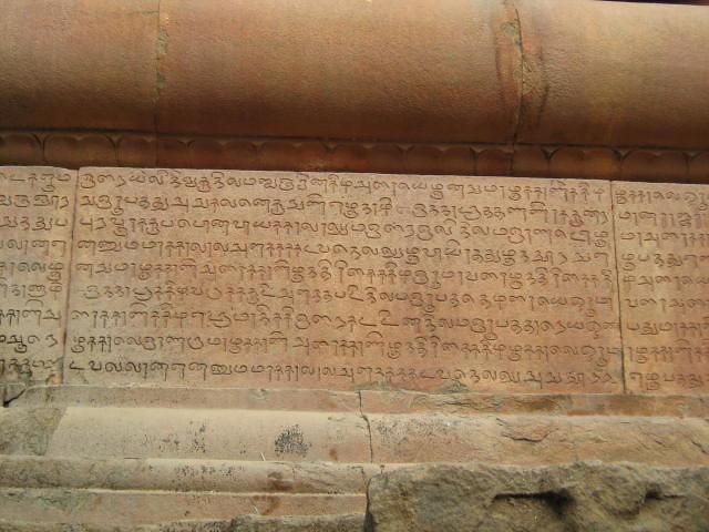 Old tamil writings in Thanjavur [Flickr]