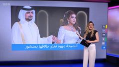 La princesse Mahra divorce