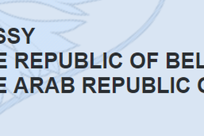 Embassy of the Republic of Belarus to the Arab Republic of Egypt