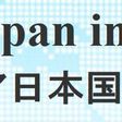 Embassy of Japan in Nigeria