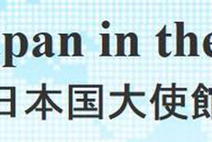 Embassy of Japan in the Republic of Cameroon