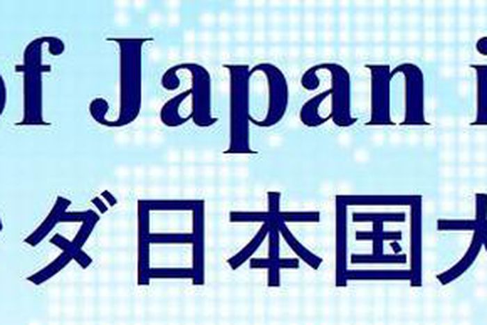 Embassy of Japan in Rwanda