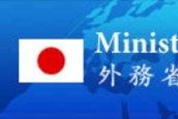 Ministry of Foreign Affairs of Japan