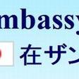 Embassy of Japan in Zambia