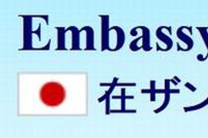 Embassy of Japan in Zambia