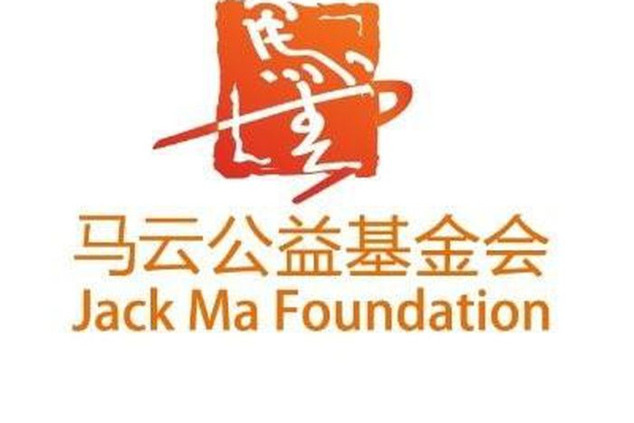 The Jack Ma Foundation