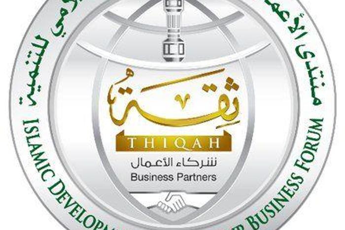 Islamic Development Bank Group Business Forum (THIQAH)
