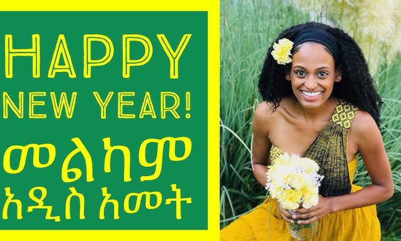 Ethiopian New Year [Youtube/hannahjoytv]