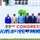 The commencement of Uganda's groundwork for the 22nd AfWASA International Congress and Exhibition 2025 was announced