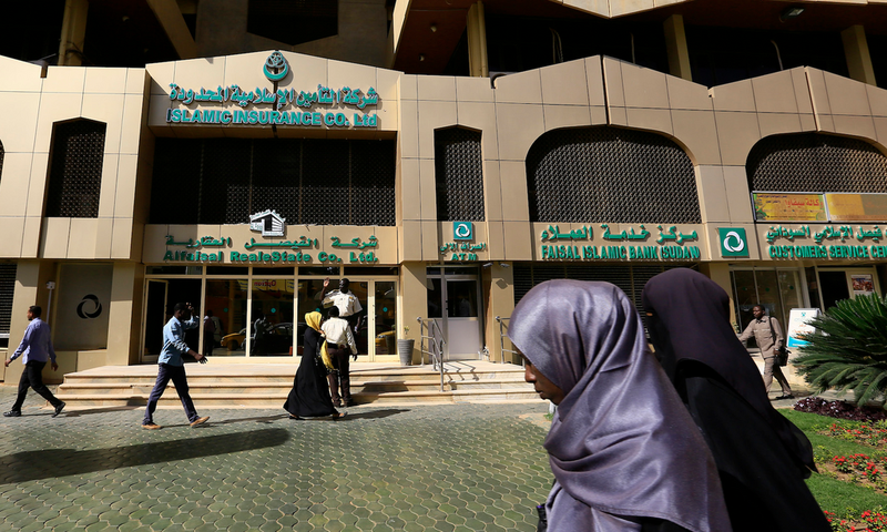People walk past the Faisal Islamic Bank in Khartoum, Sudan January 12, 2016.