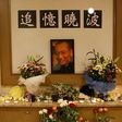 Under the shadow of heavy police surveillance, around 20 close friends of China's late Nobel laureate and dissident Liu Xiaobo have held a defiant private memorial in Beijing.