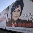 If Bulgarian Socialist Party leader Kornelia Ninova can become premier it raises the prospect of NATO member Bulgaria drifting more towards Moscow