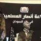 The radical Islamist group Ansaru was formed as a Boko Haram splinter group in 2012