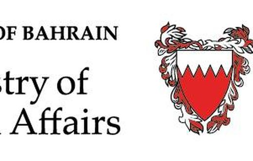 Ministry of Foreign Affairs of Kingdom of Bahrain