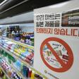 A shop sign in Seoul informs customers that it will not sell products from Japan, as a trade dispute between the US allies worsens