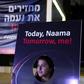 A demonstration in Tel Aviv last year against Russia's jailing of Naama Issachar