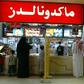 Saudi restaurants have long been segregated into a family section for customers accompanied by women and a singles area for men