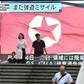 Tensions have risen between Washington and Pyongyang after North Korea carried out a series of rocket launches