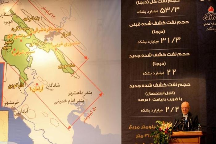 Iran's Oil Minister Bijan Namdar Zanganeh said some 2.2 billion barrels could be extracted from the newly-discovered reserve