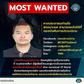 Thai Royal Police put out a wanted poster on their Facebook page for Army Sergeant Major Jakrapanth Thomma, wanted in connection to a deadly attack in the northeastern city of Nakhon Ratchasima