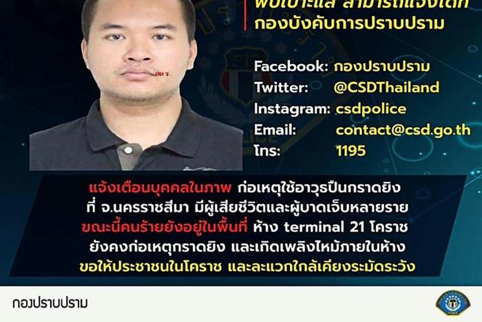 The handout released by the Thai Royal Police's Crime Suppression Department showing a wanted poster for Jakrapanth Thomma