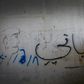 'Kobane' is written in Arabic script on a wall in Arbil, saluting the Kurdish-majority town in northern Syria that fought back Islamic State group jihadists in 2015