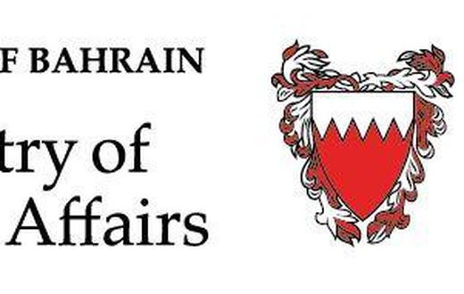 Ministry of Foreign Affairs of Kingdom of Bahrain