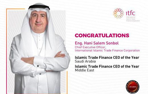 International Islamic Trade Finance Corporation (ITFC)