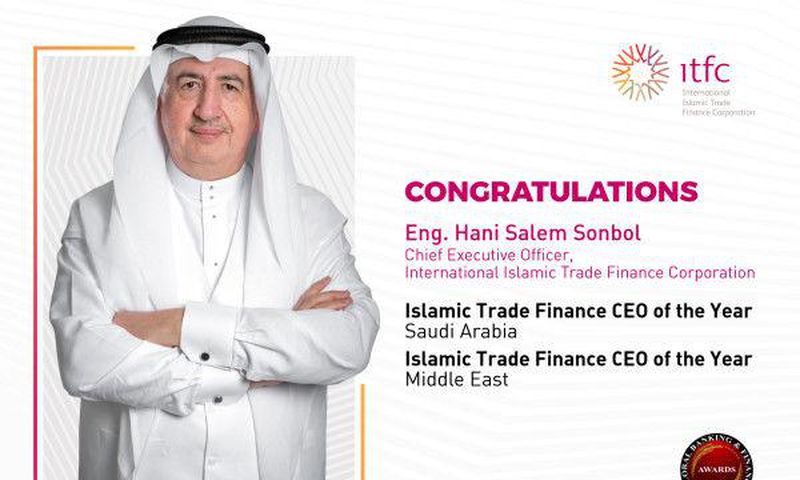 International Islamic Trade Finance Corporation (ITFC)