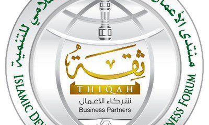 Islamic Development Bank Group Business Forum (THIQAH)