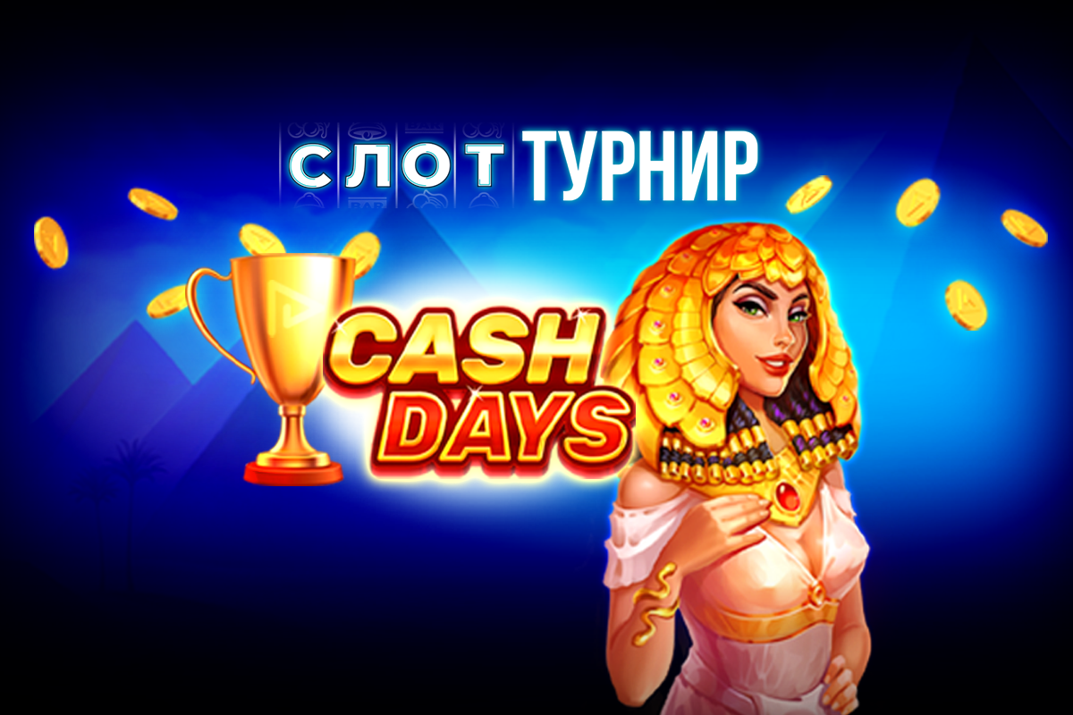 WINBET стартира слот-турнира CASH DAYS с избрани игри на Playson