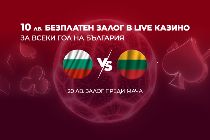 България без победа девет мача – време е!