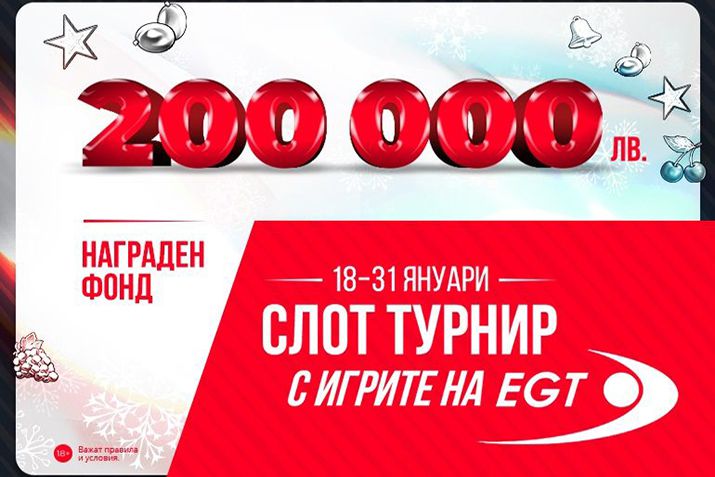 WINBET стартира слот турнир с общ награден фонд 200 000 лева
